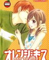 Orange Kiss Manga