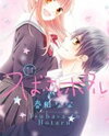 Tsubasa to Hotaru Manga