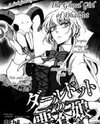Dhaldot no Akujiki Musume Manga