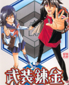 Busou Renkin Manga
