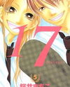 17 (SAKURAI Machiko) Manga
