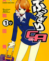 Bucchigiri CA Manga