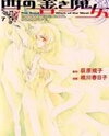 Nishi no Yoki Majo Manga
