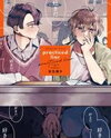 Practiced Liar Manga