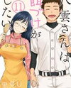 Yakumo-san wa Edzuke ga Shitai. Manga