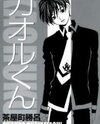 Kaorukun Manga