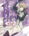 Violet Evergarden (Novel) Novel