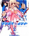 Fate/kaleid liner Prisma Illya Manga