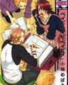 Baby Baby Baby Manga