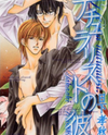 Naturalist no Kare Manga