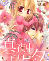 Mayonaka Lolita Manga