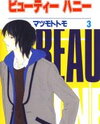 Beauty Honey Manga