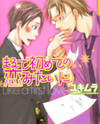 Marude Hajimete no Koi Mitai ni Manga