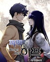 Perfect Half Manhwa