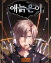 Gilgamesh (Hwan Daeng) Manhwa