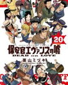 Hoankan Evans no Uso: DEAD OR LOVE Manga