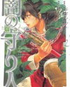 Yami no Moribito Manga
