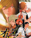 Otodama Manga