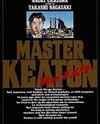 Master Keaton Remaster Manga