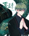 Flow Manhwa