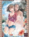 Umi to Anata to Taiyou to Doujinshi