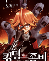 Kingdom of Zombie Manhwa