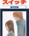 Switch (MOCHIZUKI Karin) Manga