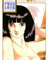 Ayako Manga