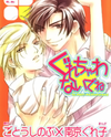 Gurechawanaidene Manga