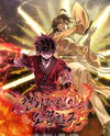 Shadow of the Supreme Manhwa