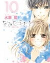 Namida Usagi - Seifuku no Kataomoi Manga