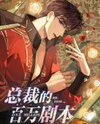 Mr. Dior Manhua