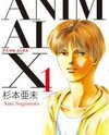 Animal X Manga