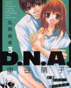 Kiken Junai D.N.A. Manga