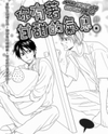 Amai Kaori Ga Surun Desu Manga