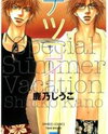 Natsukoi Manga