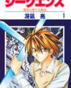 Sequence Manga