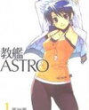Kyoukan Astro Manga