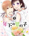Toshishita no Otokonoko (HIRO Chihiro) Manga
