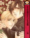 Sono Yubi no Tadoru Kizu Manga