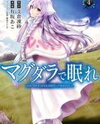 Magdala de Nemure Manga