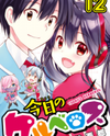 Kyou no Cerberus Manga