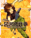 Toshokan Sensou - Spitfire! Manga