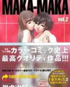 Maka-Maka Manga