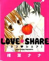 Love Share (SHIIBA Nana) Manga