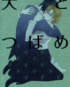 Inu to Tsubame Manga