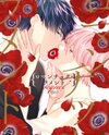 Romantic Lament Manga