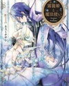Kirikagohime to Mahoutsukai Manga