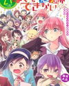 Bokutachi wa Benkyou ga Dekinai Manga