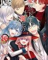 Majo no Geboku to Maou no Tsuno Manga